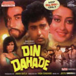 Din Dahade (1990) Mp3 Songs